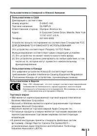 Страница 3
