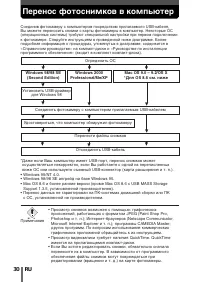Страница 30