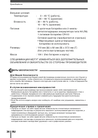 Страница 34