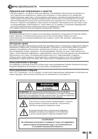 Страница 35