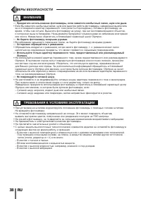 Страница 38