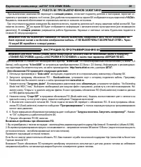 Страница 30