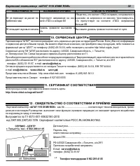 Страница 32
