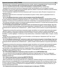 Страница 27