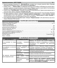 Страница 30