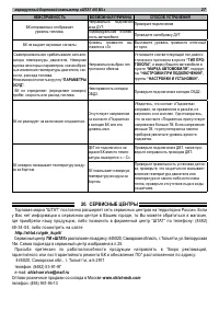 Страница 27