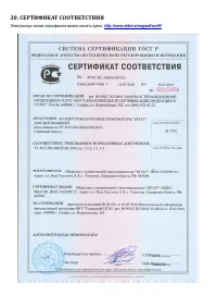 Страница 34