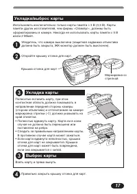 Страница 17