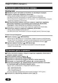 Страница 18