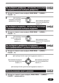 Страница 27