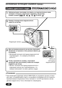 Страница 28