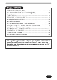 Страница 3
