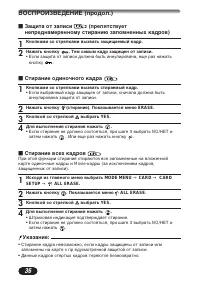 Страница 36