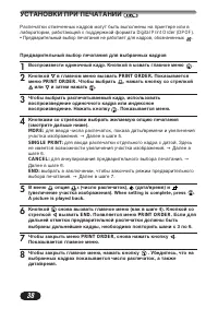 Страница 38