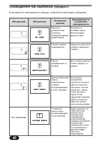 Страница 42