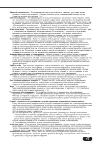 Страница 47