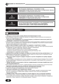 Страница 48
