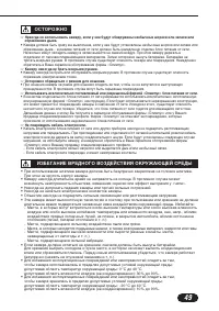 Страница 49