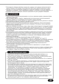 Страница 51