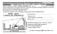 Страница 112