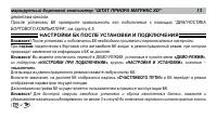 Страница 13