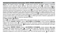 Страница 17