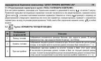 Страница 19