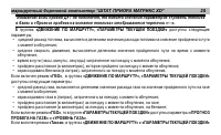 Страница 28