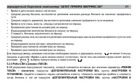 Страница 31