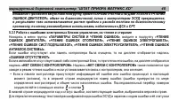 Страница 40