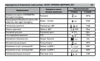 Страница 44