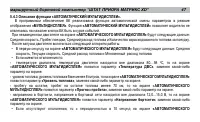 Страница 47