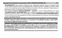Страница 48