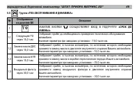 Страница 49
