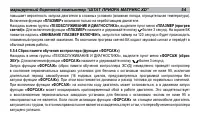 Страница 54