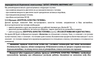 Страница 55