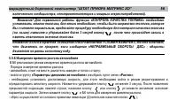 Страница 56