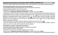 Страница 57