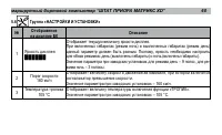 Страница 60