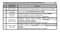 Страница 62
