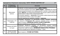 Страница 67
