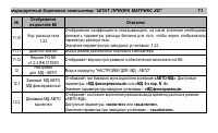 Страница 71