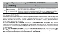 Страница 73