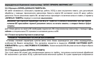 Страница 74