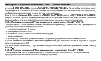 Страница 77