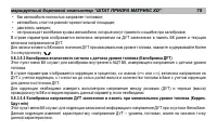 Страница 78