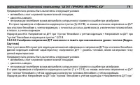 Страница 79