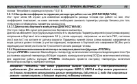 Страница 80
