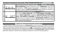 Страница 84