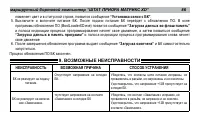 Страница 86